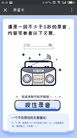 荔枝fm声鉴卡在哪？                             