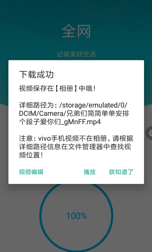 视频达人APP怎么去除水印？去除水印的方法说明                             