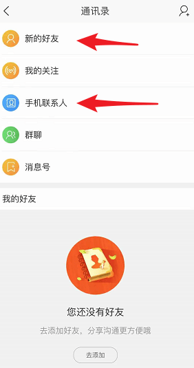 淘宝APP怎么加好友？淘宝加好友的步骤分享                             