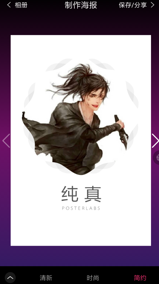 海报工厂APP怎么去除水印？去除水印的操作方法讲解                             