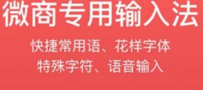 微商输入法怎么设置26键？26键设置方法介绍                             