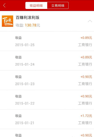 如何通过百度理财APP赚钱？通过百度理财赚钱的方法说明                             