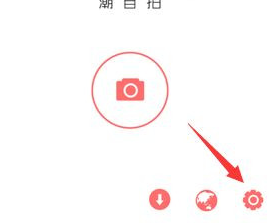 潮自拍关掉声音的流程分享潮自拍APP怎么关掉声音                             