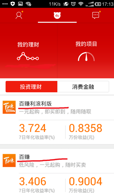 百度理财APP怎么购买理财项目？购买理财项目的方法说明                             
