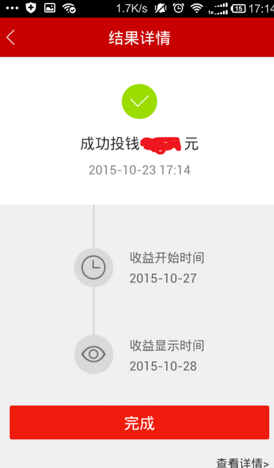 百度理财APP怎么购买理财项目？购买理财项目的方法说明                             