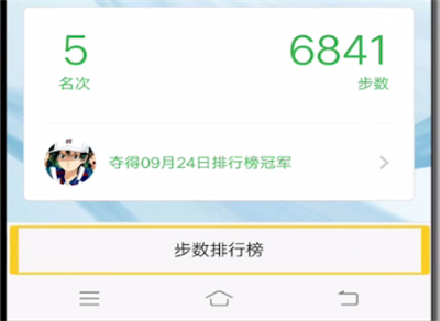 怎么在微信运动中关注好友？关注方法介绍