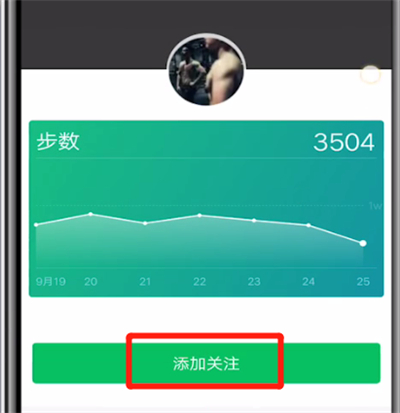 怎么在微信运动中关注好友？关注方法介绍