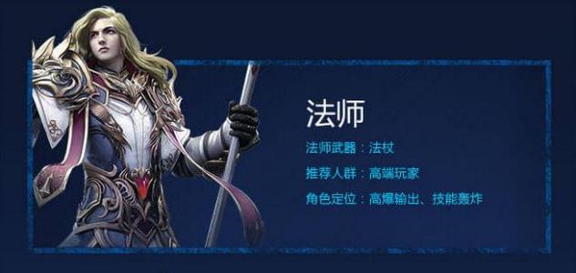 永恒纪元法师选择什么天赋