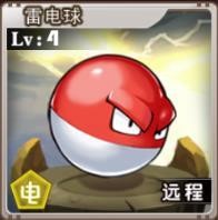 艾伦大陆雷电球属性介绍和阵容搭配