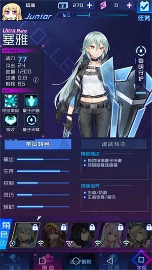 魂器学院推图主坦推荐
