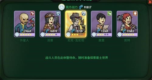 辐射避难所OL平民废土流玩法攻略介绍