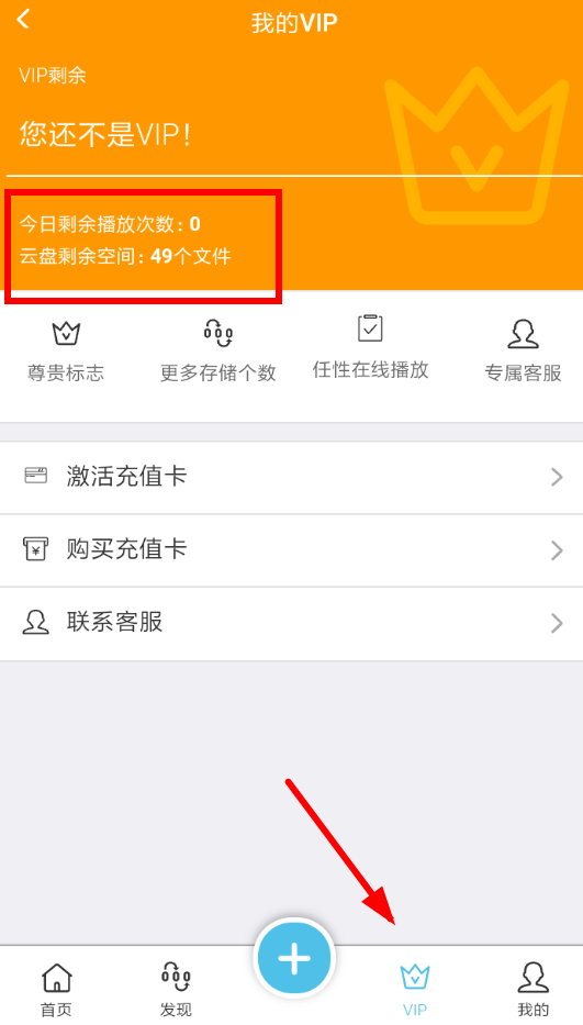 奇乐云APP的使用方法有哪些？使用方法介绍
