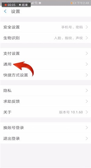 怎么在支付宝中设置到账声音？设置方法介绍
