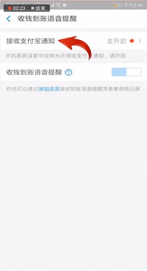 怎么在支付宝中设置到账声音？设置方法介绍
