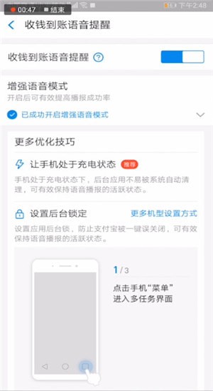 怎么在支付宝中设置到账声音？设置方法介绍