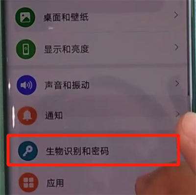 怎么在华为mate30pro中设置锁屏密码？设置方法介绍