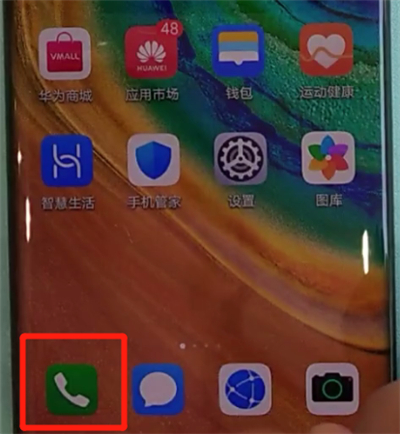 如何使用华为mate30pro添加联系人？添加方法介绍
