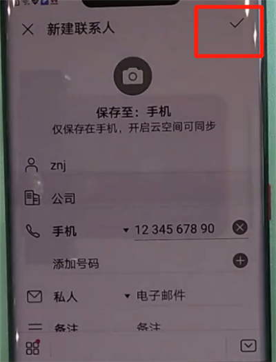如何使用华为mate30pro添加联系人？添加方法介绍