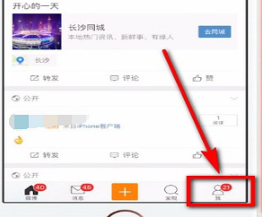 微博设置护眼模式的方法是什么？设置方法介绍