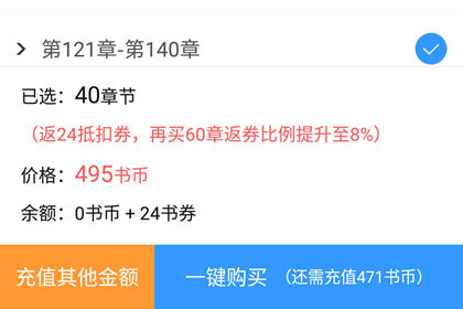 如何在QQ阅读中购买章节？购买方法介绍