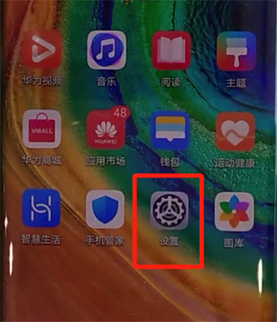 华为mate30pro中设置锁屏签名该怎么操作？设置方法介绍