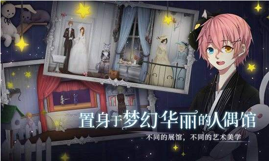 人偶馆绮幻夜中别馆长廊的过法介绍