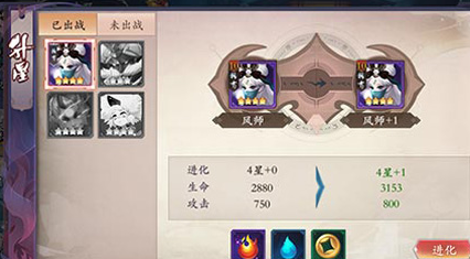 长安幻世绘妖灵升星攻略