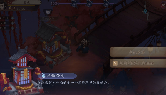 长安幻世绘妖典获得攻略
