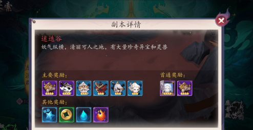 长安幻世绘妖典获得攻略