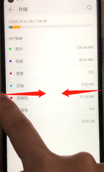 荣耀20pro中返回上一级的方法是什么？操作方法介绍