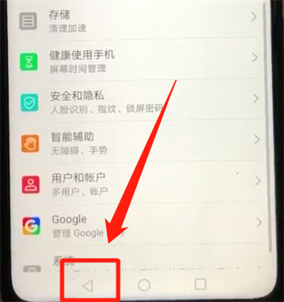 荣耀20pro中返回上一级的方法是什么？操作方法介绍