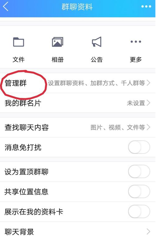 QQ群怎么开启付费入群？开启付费入群的方法讲解                             