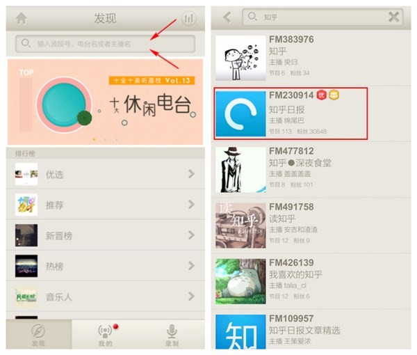 荔枝FM怎么下载节目？                             