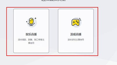 YY开播怎么捕捉窗口屏幕？                             
