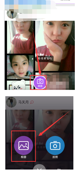 易信里晒一晒功能怎么使用？使用易信晒一晒功能的方法介绍                             