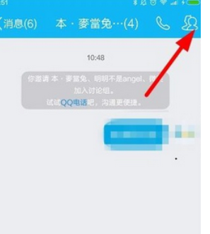 在qq里怎么把讨论组升级成群？把讨论组升级成群的步骤分享                             
