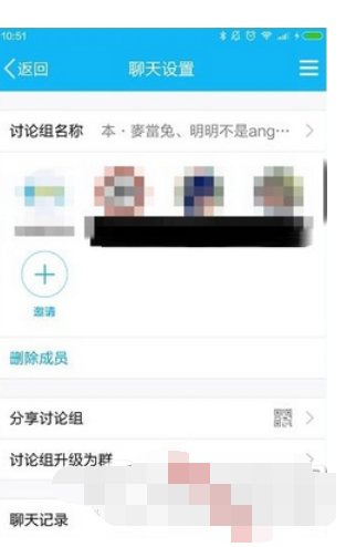 在qq里怎么把讨论组升级成群？把讨论组升级成群的步骤分享                             