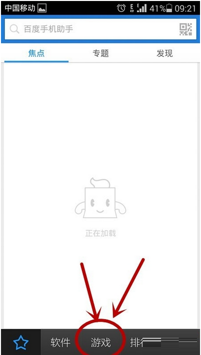 百度手机助手APP怎么下载游戏？百度手机助手下载游戏的方法介绍                             