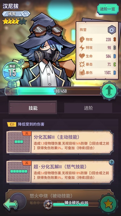 巨像骑士团战魂获得攻略