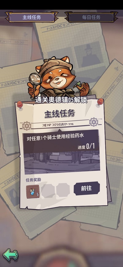 巨像骑士团经验药水使用攻略