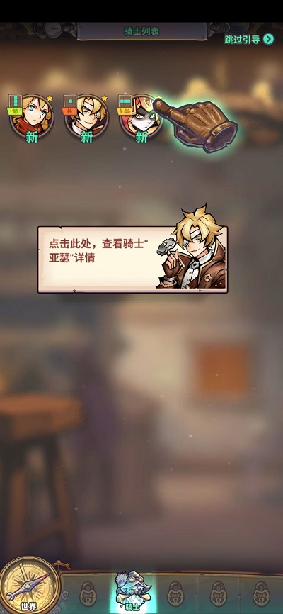 巨像骑士团经验药水使用攻略