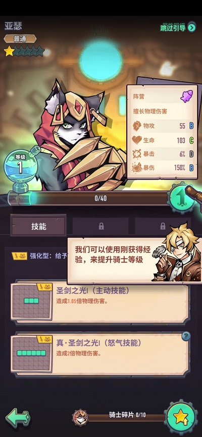 巨像骑士团经验药水使用攻略