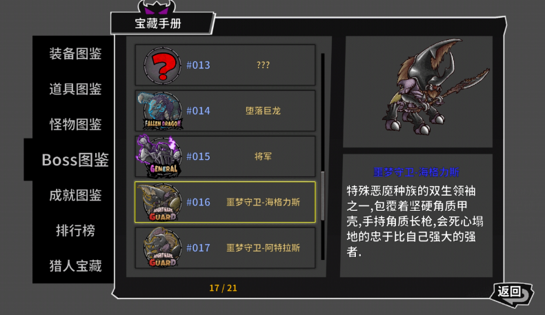 失落城堡海格力斯打法攻略