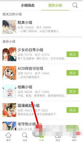 追追漫画如何发帖？如何评论？