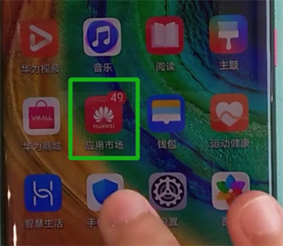 华为mate30pro中更新软件该怎么操作？操作方法介绍