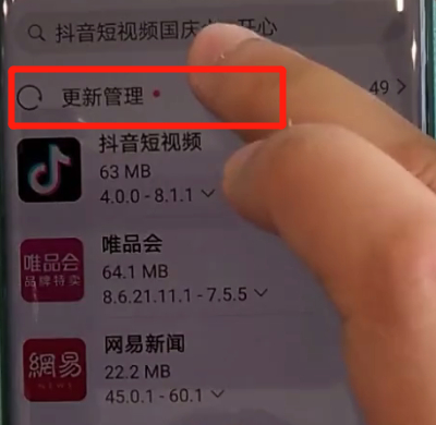 华为mate30pro中更新软件该怎么操作？操作方法介绍