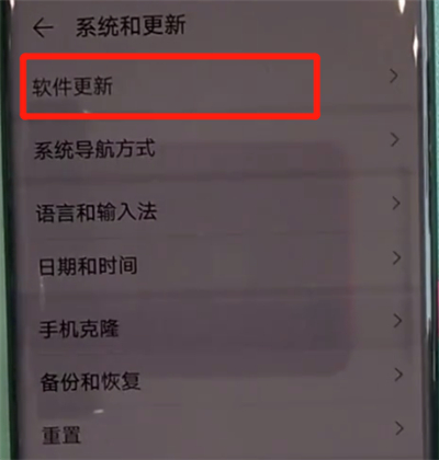 华为mate30pro中更新系统的方法是什么？更新方法介绍