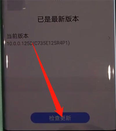 华为mate30pro中更新系统的方法是什么？更新方法介绍