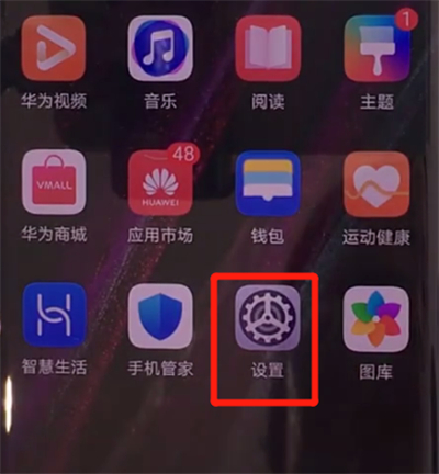 如何在华为mate30pro中显示电量百分比？显示方法介绍