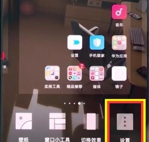 如何使用荣耀20s关闭桌面图标对齐？使用方法介绍